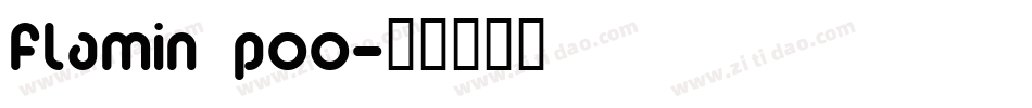 flamin poo字体转换